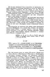 Донесение А.В. Суворова Павлу I о наступлении французов для освобождения Тортоны и о задержке в связи с этим выступления в Швейцарию. Ривальта. 1799 г. августа 31