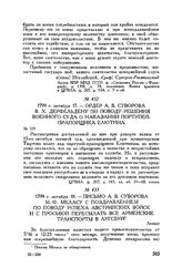 Письмо А.В. Суворова М.-Ф. Меласу с поздравлением по поводу успеха австрийских войск и с просьбой пересылать все армейские транспорты в Аугсбург. Линдау. 1799 г. октября 18