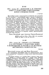 Письмо А.В. Суворова Ф.В. Ростопчину о подготовке войск к возвращению в Россию и об интригах австрийского правительства. Аугсбург. 1799 г. октября 29