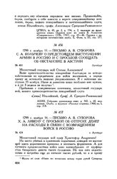 Письмо А.В. Суворова X.А. Ливену с просьбой об отпуске денег на расходы в связи с возвращением войск в Россию. Аугсбург. 1799 г. ноября 14