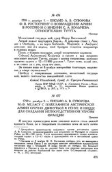 Письмо А.В. Суворова М.-Ф. Меласу с пожеланием австрийской армии срочно двинуться к Генуе и Ницце для создания непосредственной угрозы Франции. Пильзен. 1799 г. декабря 9