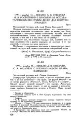 Письмо А.В. Суворова С.А. Колычеву с оценкой нового плана кампании. Прага. 1799 г. декабря 15