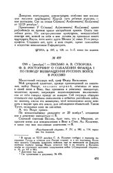 Письмо А.В. Суворова Ф.В. Ростопчину о сожалении Франца I по поводу возвращения русских войск в Россию. 1799 г. [декабрь] 