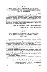 Письмо А.В. Суворова Ф.В. Ростопчину об ухудшении состояния своего здоровья. Кобрин. 1800 г. февраля [13]