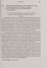 Рапорт Прончищева Берингу о выходе «Якутска» в море и плавании к западу; об остановке на зимовку в устье р. Оленек, где живут промышленники. 11 ноября 1735 г. 