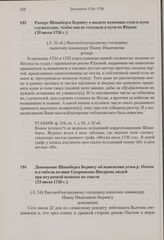 Доношение Шпанберга Берингу об изменении устья р. Охоты и о гибели по вине Скорнякова-Писарева людей при неудачной попытке их спасти. 23 июля 1736 г. 
