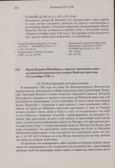 Ордер Беринга Шпанбергу о выплате прогонных денег за лошадей пашенным крестьянам Майской пристани. 21 сентября 1736 г. 
