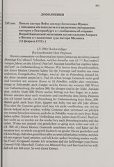 Письмо пастора Вейзе доктору богословия Франке с описанием обстоятельств его назначения лютеранским пастором в Екатеринбурге и с сообщением об отправке Второй Камчатской экспедиции для нахождения Америки и Японии и о назначении туда пастора Миллие...
