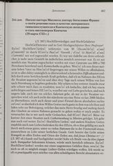 Письмо пастора Миллиеса доктору богословия Франке о своем решении ехать в качестве лютеранского священнослужителя в Камчатскую экспедицию и стать миссионером Камчатки. 29 марта 1733 г. 