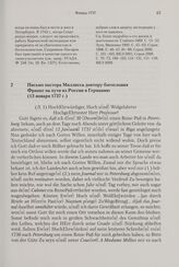 Письмо пастора Миллиеса доктору богословия Франке на пути из России в Германию. 13 января 1737 г.