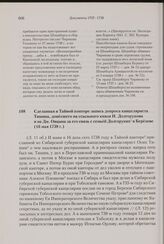 Сделанная в Тайной конторе запись допроса канцеляриста Тишина, донесшего на ссыльного князя И. Долгорукова и на Дм. Овцына за его связь с семьей Долгоруких в Березове. 16 мая 1738 г. 