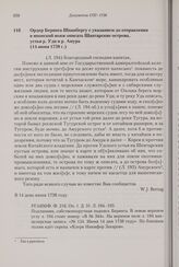 Ордер Беринга Шпанбергу с указанием до отправления в японский вояж описать Шантарские острова, устья р. Уди и р. Амура. 14 июня 1738 г. 