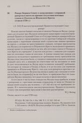 Рапорт Беринга Сенату о затруднениях с отправкой рапортов и писем по причине отсутствия почтовых станов от Охотска до Юдомского Креста. (4 июля 1739 г. 
