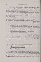 Указ Тайной канцелярии о ложности доносов Мировича и Шкадера на Шпанберга и других членов Камчатской экспедиции. 20 января 1740 г. 
