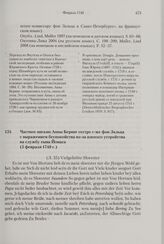 Частное письмо Анны Беринг сестре г-же фон Зальца с выражением беспокойства из-за плохого устройства на службу сына Йонаса. 5 февраля 1740 г. 