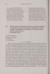 Частное письмо Анны Беринг подруге г-же фон Гогенгольц, в котором она сетует на неудачное устройство на службу старшего сына Йонаса и размышляет о будущей карьере младшего сына Томаса. 5 февраля 1740 г. 