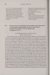 Частное письмо Анны Беринг жене профессора Сигизмунди о воспитании и образовании младшего сына Томаса, остающегося в Ревеле в семье профессора. 5 февраля 1740 г. 