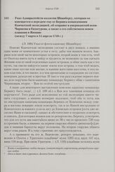 Указ Адмиралтейств-коллегии Шпанбергу, которым он извещается о передаче ему от Беринга командования Камчатской экспедицией, об отправке в американский вояж Чирикова и Ендогурова, а также о его собственном новом плавании в Японию. Между 7 марта и 1...