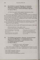 Указ Кабинета каптенармусу Друкорту, предписывающий ему известить Шпанберга о его возвращении назад в Камчатскую экспедицию, а также получить от него и от Беринга ведомости и ответы. 14 апреля 1740 г.