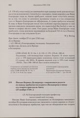 Письмо Беринга Делакроеру с выражением радости по поводу прибытия последнего в Большерецк и ввиду его скорого приезда на Авачу. 27 ноября 1740 г. 