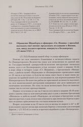Обращение Шпанберга к офицерам «Св. Иоанна» с просьбой высказать свое мнение: продолжать ли плавание к Японии, или, ввиду позднего времени, повернуть к Большерецку. 21 июня 1742 г. 
