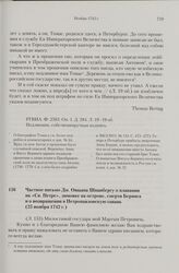 Частное письмо Дм. Овцына Шпанбергу о плавании на «Св. Петре», зимовке на острове, смерти Беринга и о возвращении в Петропавловскую гавань. 25 ноября 1742 г. 