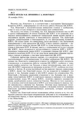 Запись беседы М.В. Зимянина с А. Новотным. 16 октября 1964 г. 