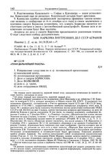 План дальнейшей работы