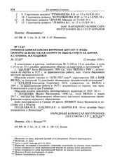 Служебная записка наркома внутренних дел СССР Г.Г. Ягоды секретарю ЦК ВКП(б) тов. И.В. Сталину об обыске и аресте Я.В. Шарова, А.С. Куклина, М.В. Поздеевой. 15 декабря 1934 г.