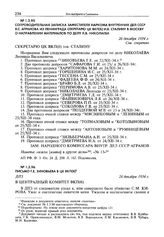 Письмо Г.Е. Зиновьева в ЦК ВКП(б). 28 декабря 1934 г.