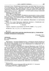 Из дневника заместителя наркома иностранных дел Б.С. Стомонякова о приеме латвийского посланника. 29 декабря 1934 г.