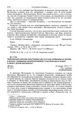 Информация наркома иностранных дел СССР М.М. Литвинова из Женевы в Москву, переданная шифртелеграммой, о настроениях в Латвии в связи с делом Биссенекса. Женева 22 января 1935 г.