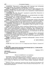 Из дневника заместителя наркома иностранных дел Б.С. Стомонякова о приеме латвийского посланника. 1 февраля 1935 г.