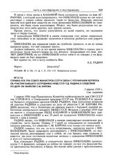 Справка КГБ при Совете министров СССР в связи с уточнением вопроса об участии бывшего сотрудника НКВД СССР Л.Д. Радина в следствии по делу об убийстве С.М. Кирова. 3 апреля 1956 г.