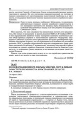 Из информационного письма миссии СССР в Ливане заместителю министра иностранных дел СССР В.А. Зорину. 14 апреля 1949 г.