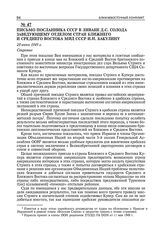 Письмо посланника СССР в Ливане Д.С. Солода заведующему отделом стран Ближнего и Среднего Востока МИД СССР И.Н. Бакулину. 28 июня 1949 г.
