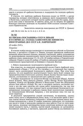 Из письма посланника СССР в Ливане и в Сирии Д.С. Солода заместителю министра иностранных дел СССР А.И. Лаврентьеву. 28 ноября 1949 г.