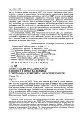 Запись беседы посланника СССР в Ливане и в Сирии В.А. Беляева с Генеральным секретарем МИД Сирии Кузбери. 25 июля 1953 г. 