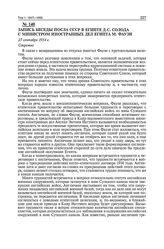 Запись беседы посла СССР в Египте Д.С. Солода с министром иностранных дел Египта М. Фаузи. 27 сентября 1954 г. 