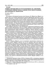 Запись беседы посла СССР в Израиле А.Н. Абрамова с премьер-министром и министром иностранных дел Израиля М. Шареттом. 24 марта 1955 г. 