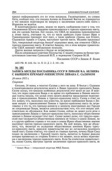 Запись беседы посланника СССР в Ливане В.А. Беляева с бывшим премьер-министром Ливана С. Салямом. 24 июня 1955 г. 