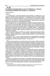 Из записи беседы посла СССР в Египте Д.С. Солода с премьер-министром Египта Г. Насером. 9 августа 1955 г. 