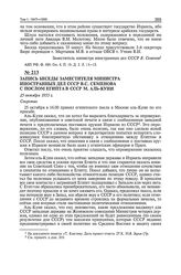 Запись беседы заместителя министра иностранных дел СССР В.С. Семенова с послом Египта в СССР М. аль-Куни. 25 октября 1955 г. 