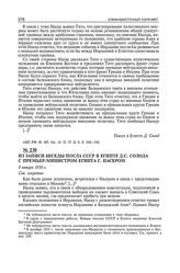 Из записи беседы посла СССР в Египте Д.С. Солода с премьер-министром Египта Г. Насером. 8 января 1956 г. 