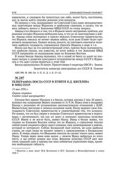 Телеграмма посла СССР в Египте Е.Д. Киселева в МИД СССР. 11 мая 1956 г. 