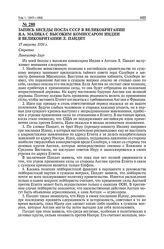 Запись беседы посла СССР в Великобритании Я.А. Малика с высоким комиссаром Индии в Великобритании Л. Пандит. 17 августа 1956 г. 