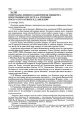Телеграмма первого заместителя министра иностранных дел СССР А.А. Громыко послу СССР в Египте Е.Д. Киселеву. 15 сентября 1956 г. 