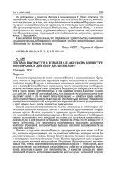 Письмо посла СССР в Израиле А.Н. Абрамова министру иностранных дел СССР Д.Т. Шепилову. 22 октября 1956 г. 