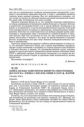 Запись беседы заместителя министра иностранных дел СССР В.А. Зорина с послом Сирии в СССР Ж. Фаррой. 4 декабря 1956 г. 