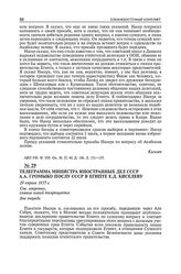 Телеграмма министра иностранных дел СССР А.А. Громыко послу СССР в Египте Е.Д. Киселеву. 29 апреля 1957 г.